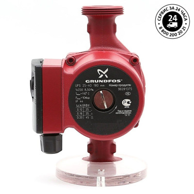 Насос 25/40-180 циркуляционный UPS Grundfos 96281375