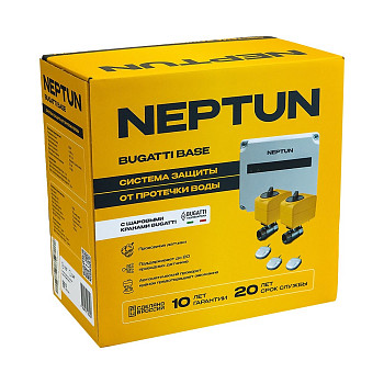 Система контроля протечек  Neptun Bugatti Base 1/2" (Модуль управления Neptun Base, Датчик контроля протечки воды SW005 - 3 шт, Кран шаровый с электроприводом серии NEPTUN BUGATTI PRO 220В - 2шт)
