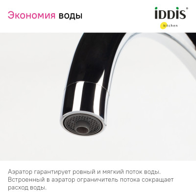 Смеситель для кухни с каналом для фильтрованной воды, черный матовый, Pure, IDDIS, PURBLFJi05